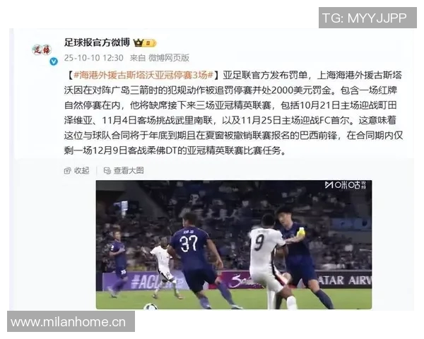 官方重磅公告足球转会违规俱乐部遭重罚并追加球员停赛处罚