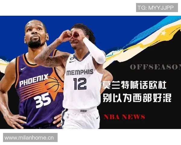 媒体预测：球员交易或成未来超级巨星